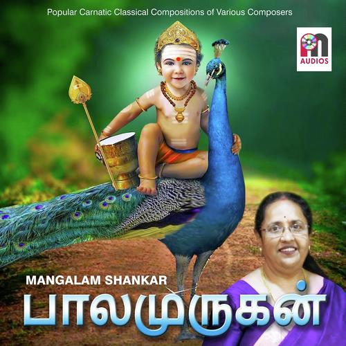 Koovi Azhaithal - T M Thyagarajan, Papanasam Sivan, T M Thyagarajan, Neelakanta Sivan, Vaalee