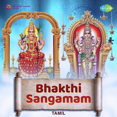 Vinayakar Kavacham - Various Artists