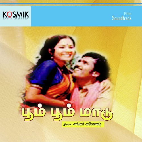 Ungal Ootu Engaluke - Shankar-Ganesh
