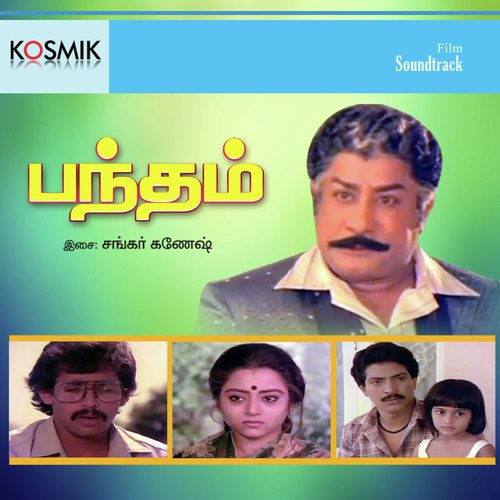 Baby Baby O My Baby - Shankar-Ganesh