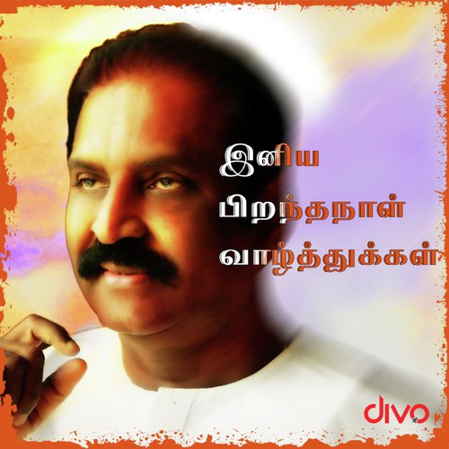 Bul Bul Dara (From Unnudan) - Various Artists