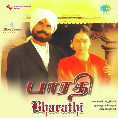 Akki Kunjondru - Ilaiyaraaja