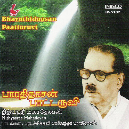Ellaam Iruntha - Revati - Adi - Nithyasree Mahadevan