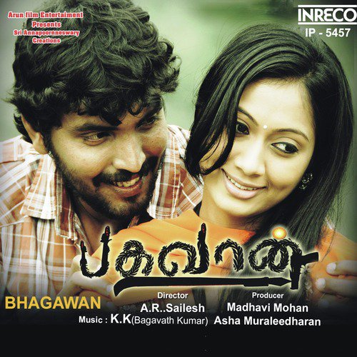Thappu Sattham Podhuma - K. K. Bagavath Kumar