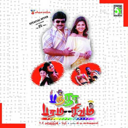 Aleka Aleka - Mano, Krishnaraj, Krishnaraj