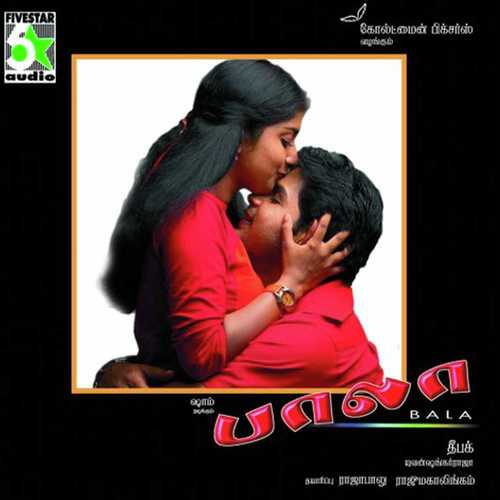 Poopoovai - Shankar Mahadevan
