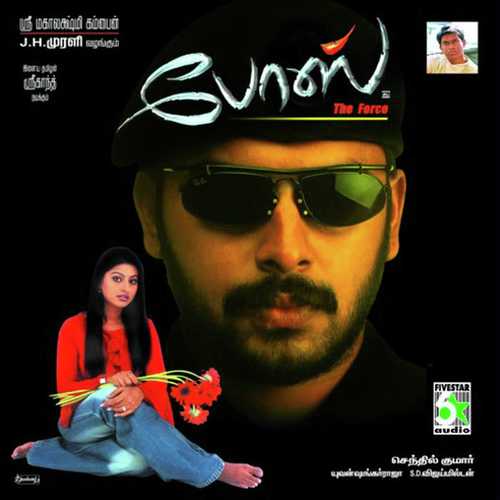 Enna Enna - Chitra Sivaraman, Karthik, Chitra Sivaraman