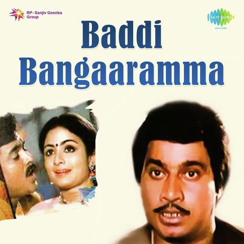 Ee Nanna Kannalli - K. Chakravarthy