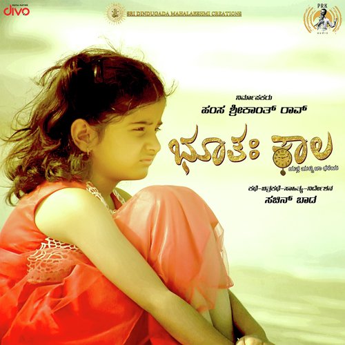 Kanikara 3D - Pramod Surya