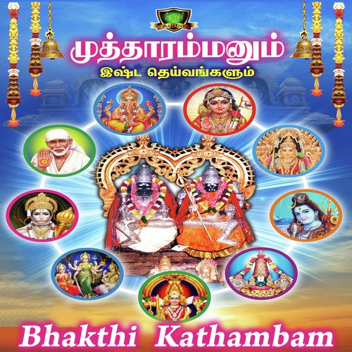 Rajane - Muthupandiyan