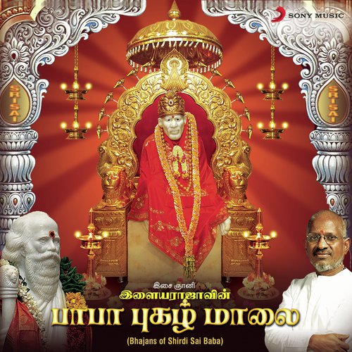 Sharanam Bhava - Ilaiyaraaja