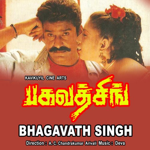 Aathukkaari Odambu - Deva