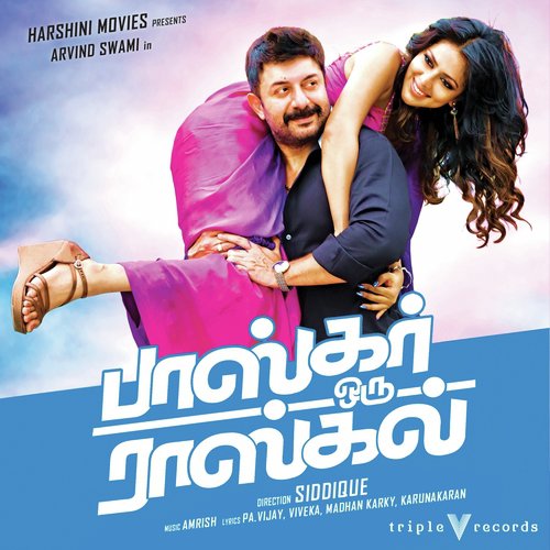 Amma I Love You - Amrish