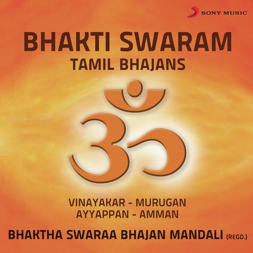Sabarisa - Bhaktha Swaraa Bhajan Mandali