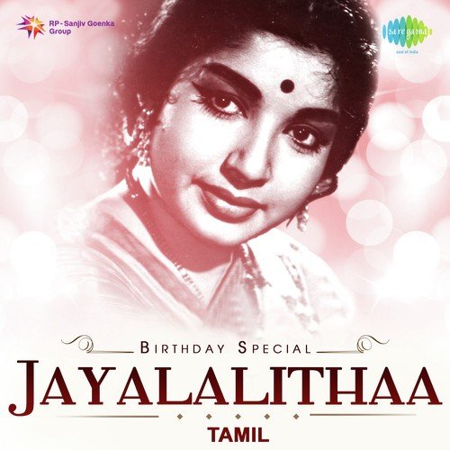 Oru Naal Yaaro (From Major Chandrakanth) - Various Artists