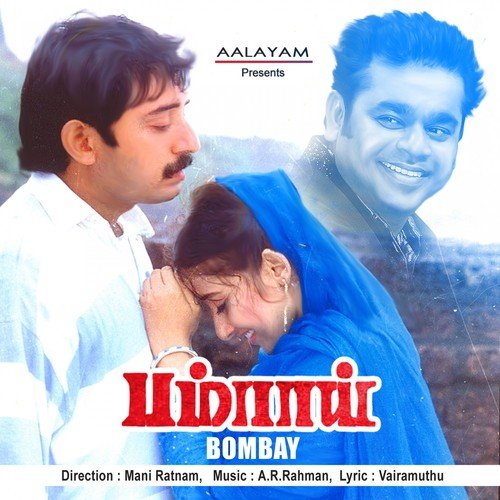 Andha Arabi Kadaloram - A.R. Rahman