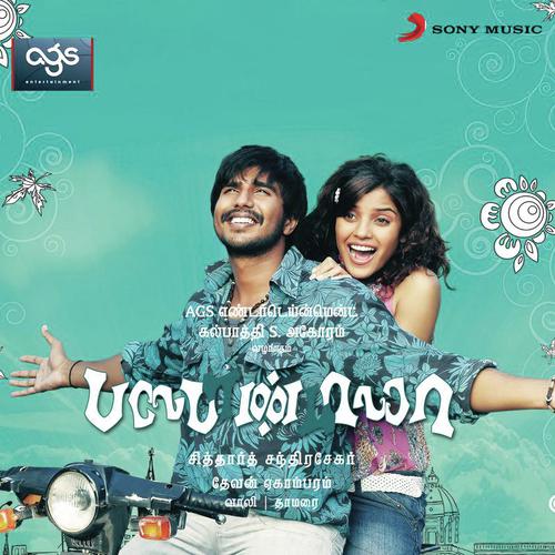 Happy - Devan Ekambaram