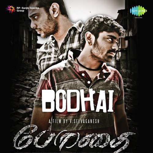 Theme Music   Bodhai - V. Selvaganesh