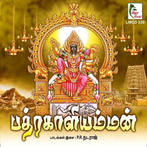 Udukkai Oli - K. S. Chithra, Elango, Veeramani Karna