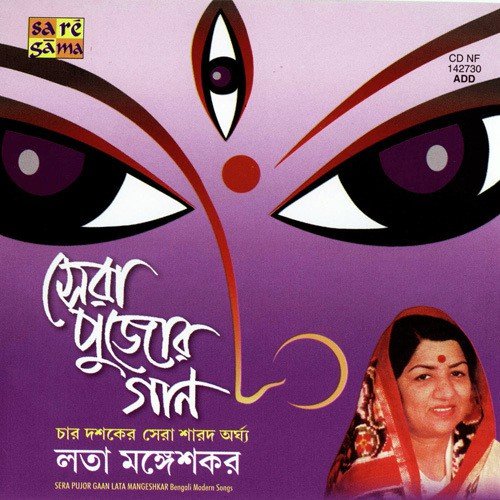 O Prajapati Prajapati - Various Artists