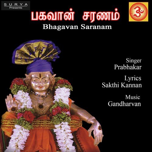 Hariharan - Prabhakar