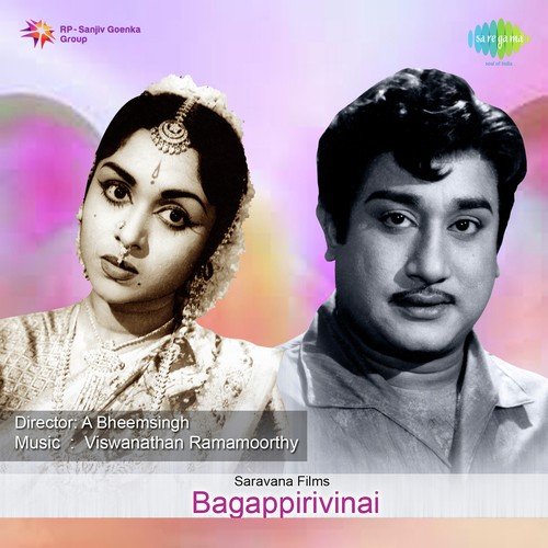 Dialogues - Viswanathan-Ramamoorthy