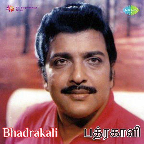 Aanantha Bairavi - Ilaiyaraaja