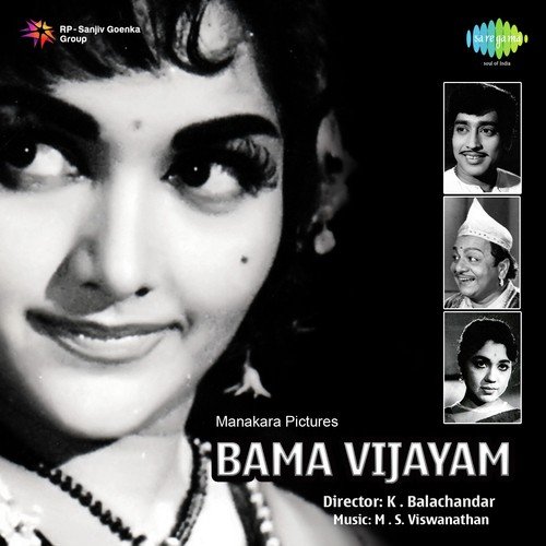 Aadai Mariya Pani - M. S. Viswanathan