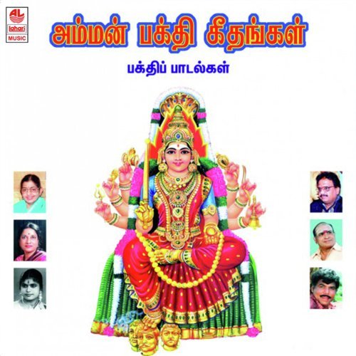 Ammavin Pere - E Nagaraj