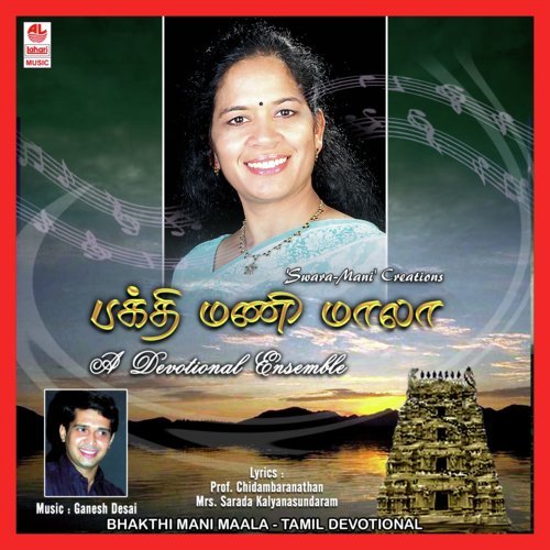 Ezhu Malai - Mani Sastry