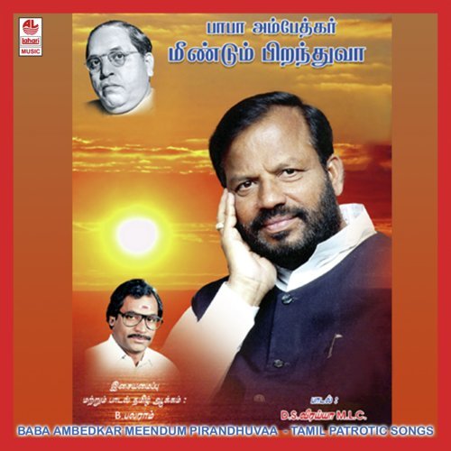 Kovil Kuzhangal - B. Uday Balaram
