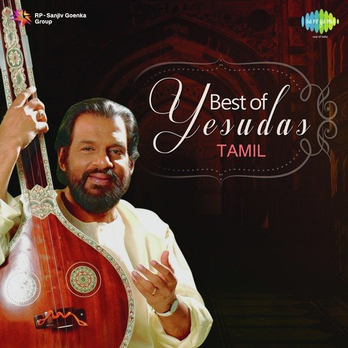 Unnidam Mayangugiren (From Then Sindhudhe Vaanam) - Ilaiyaraaja