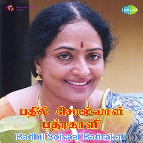 Amma Amma - M. S. Viswanathan