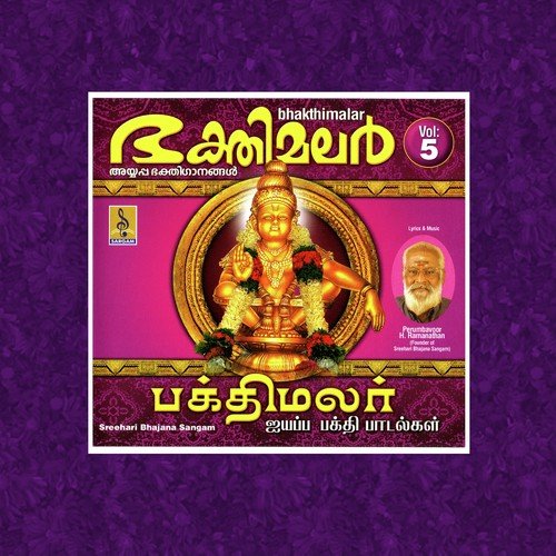 Aadi Padi - Sreehari Bhajana Sangam