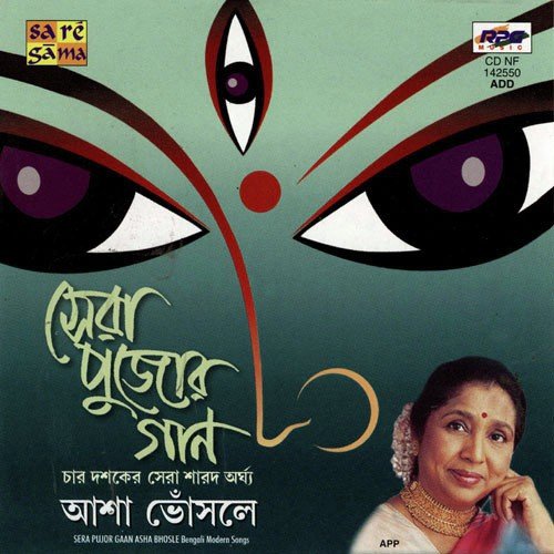 Asbo Aar Ekdin Aaj Jai - Asha Bhosle