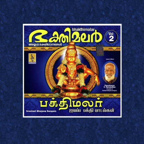 Deva Saranam - Sreehari Bhajana Sangam