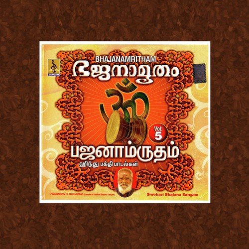 Malayude Makalude - Sreehari Bhajana Sangam