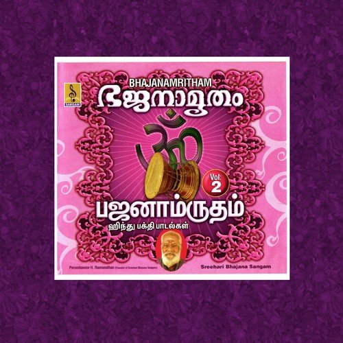 Panduranga - Sreehari Bhajana Sangam