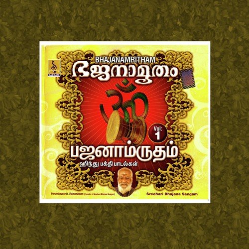 Valamikuntha Solayile - Sreehari Bhajana Sangam
