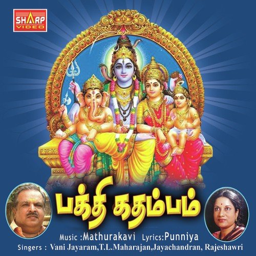 Om Gurunatha - P. Jayachandran