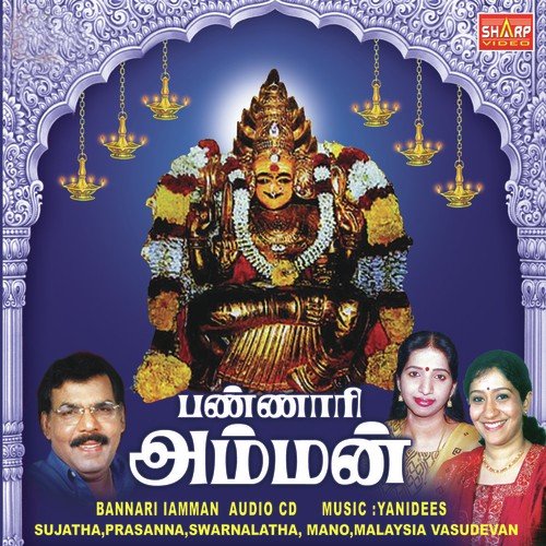 PannariThaye Oh - Swarnalatha