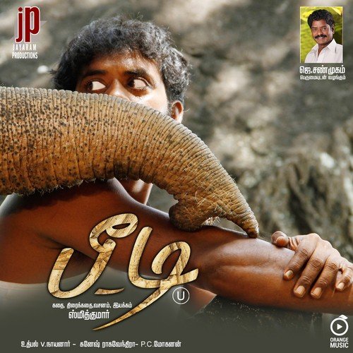 Rangara Rangara - Ganesh Raghavendra