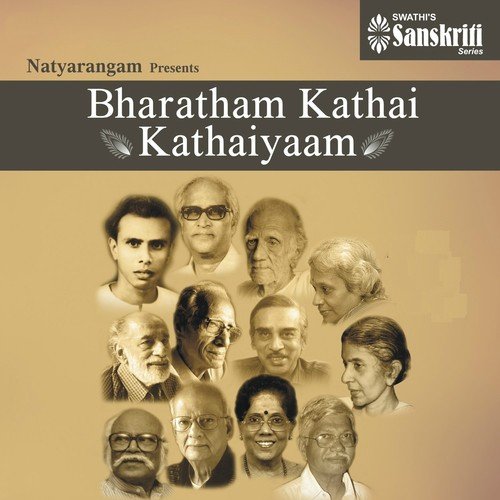Amma Mandapam - Sujatha Vijayaraghavan