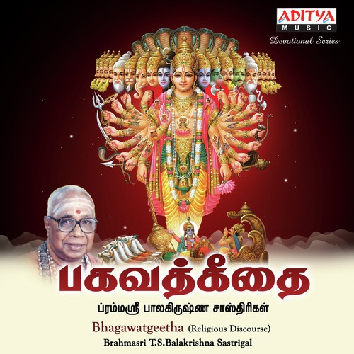 Bhagawathgeetha - Brahmasri T.S. Balakrishna Sastrigal