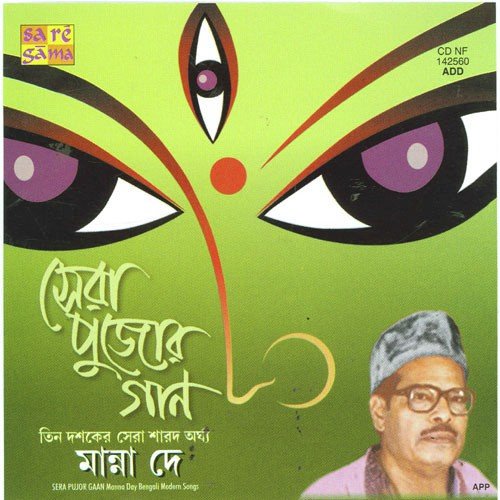 E Jibane Jato Byatha Peyechhi - Manna Dey