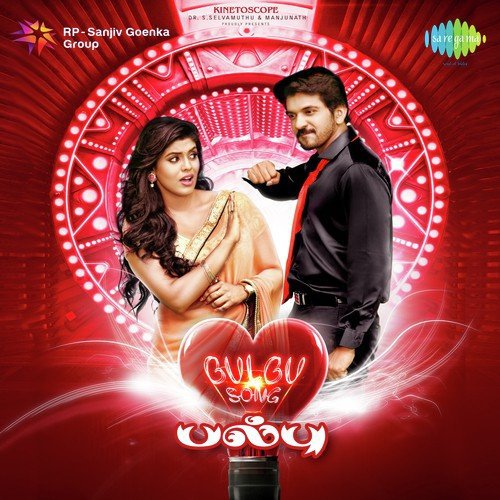 Engadi Pona Nee - Abishek, Prasanth