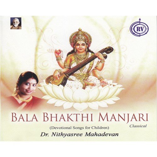 Edukula Thilaka - Nithyasree Mahadevan