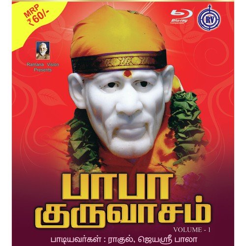 Aarathi - Rahul, Jayasri Bala