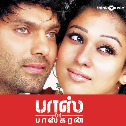 Yaar Intha - Yuvan Shankar Raja