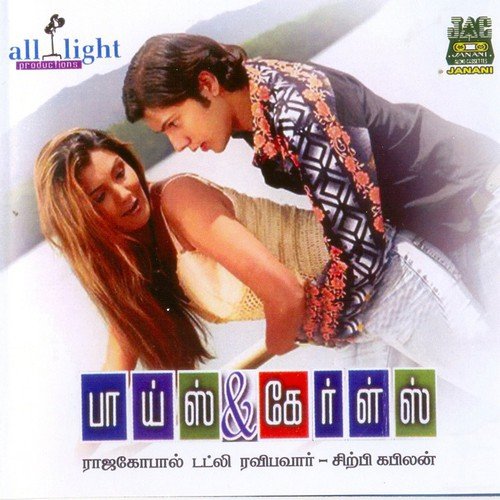 Yeazhunalil Onde - Sirpy